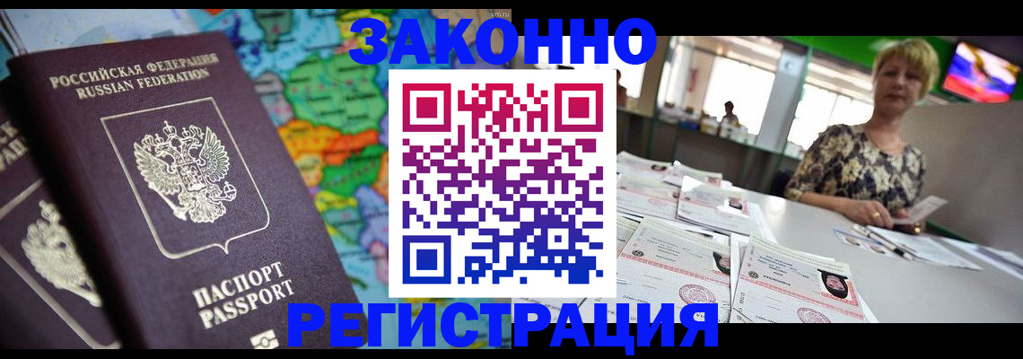 прописка в квартире в Котельниках