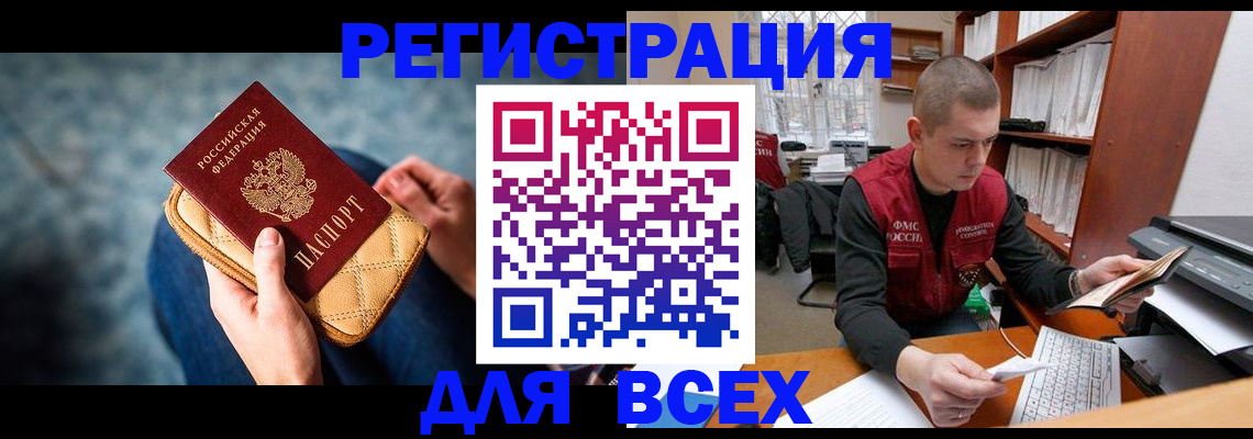 временная регистрация 2025 в Котельниках