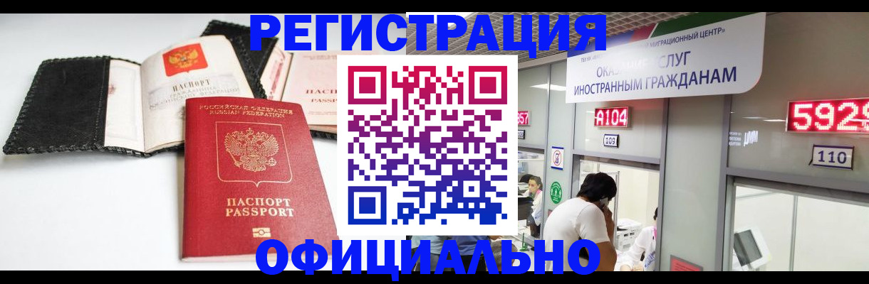 прописка 2025 в Котельниках