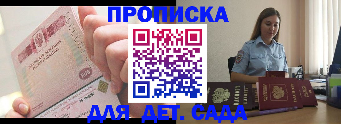 временная регистрация для всех в Котельниках