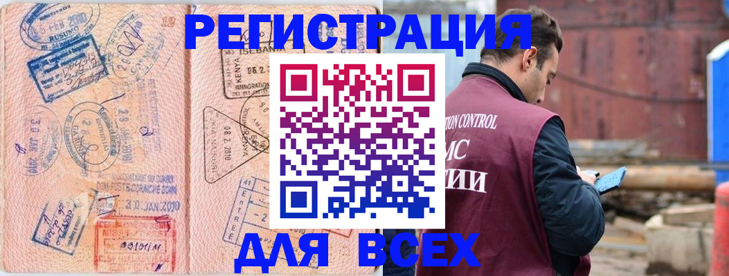 временная прописка в Котельниках