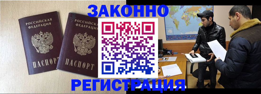 прописка паспорт в Котельниках