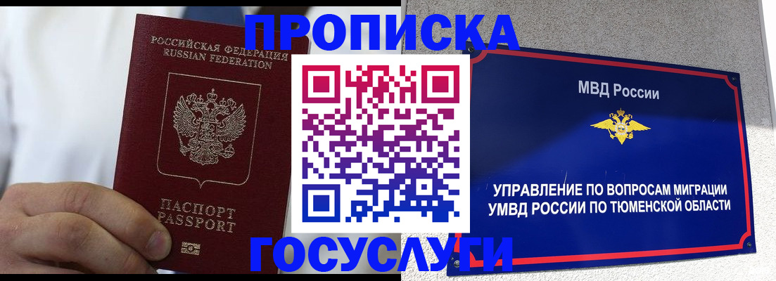 временная регистрация госуслуги в Котельниках